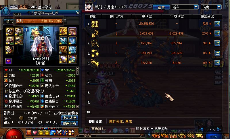 dnf白字高,dnf召唤高光