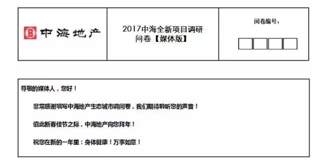 “问遍”成都“面试”媒体，没想到你是这样的中海