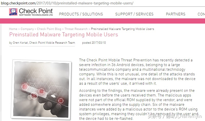 太狠，手机销售前就已被植入病毒，三星，小米，联想均中招