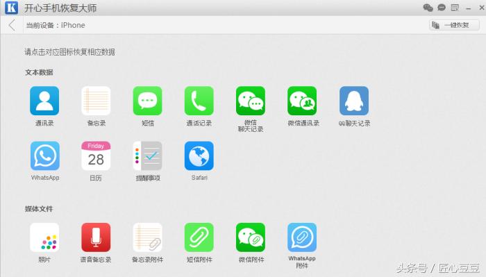 苹果手机怎样恢复删除的通话记录,苹果手机如何恢复删除的通话记录