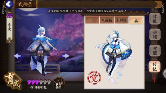 阴阳师哪个式神克制雪女,阴阳师新手觉醒雪女值不值