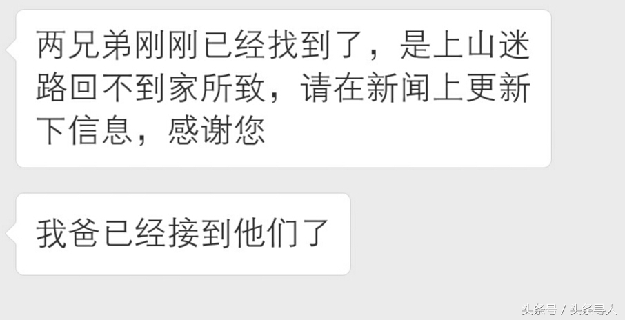 重庆双胞胎兄弟走失,兄弟俩上学路上失踪13天后爬回家