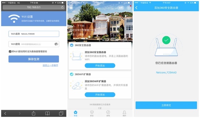 磊科路由器n3实测,磊科路由器区分2.4和5g