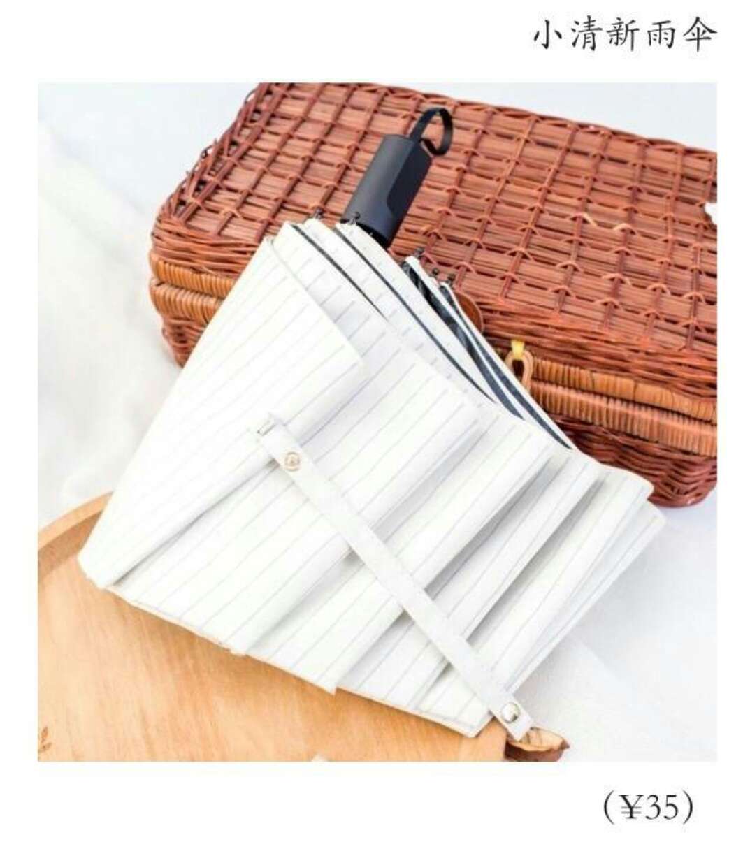 高级小众的伞,便宜又好看的伞