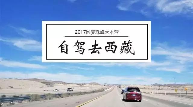 自驾滇藏最全攻略,入藏自驾攻略