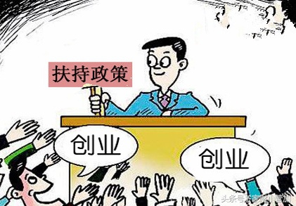 创业贷审批通过到下款需要多久,创业贷免息款怎么申请