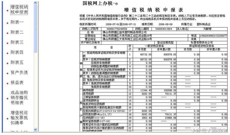 增值税申报代理机构签章填什么,代理记账公司纳税申报