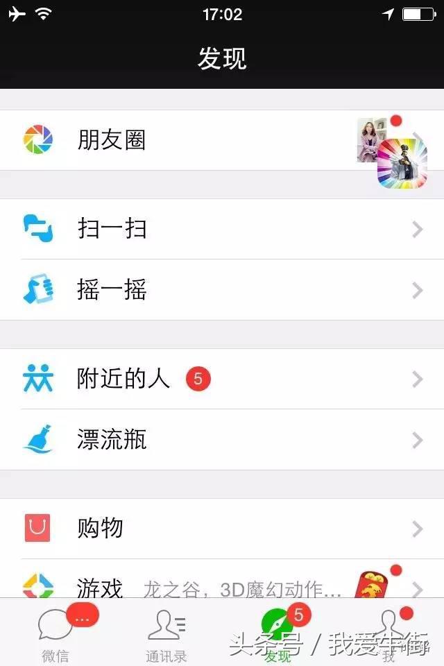 腾讯已放弃检测使用这类型手机的微信用户