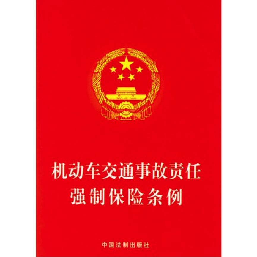 人保财险摩托车交强险续保,摩托车保险到期了怎么续保