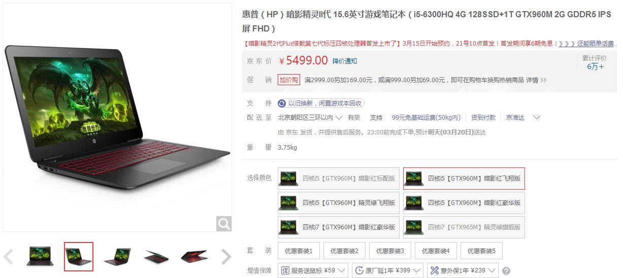 九月份6000元以内游戏本推荐,推荐五千左右轻薄游戏本