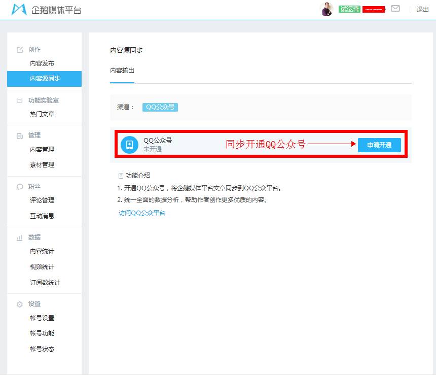 qq公众号现在申请不了了吗,qq注册过公众号怎么办