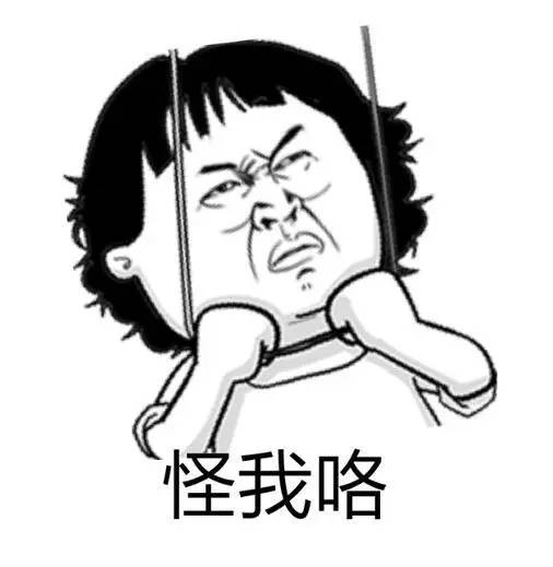 别老是背后嚼舌根,不要老是在背后嚼人家舌根