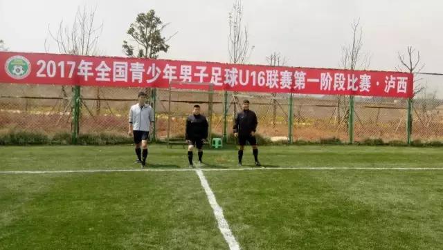 第二届中国青少年足球联赛u1716强,u16全国女子足球锦标赛泸西赛区