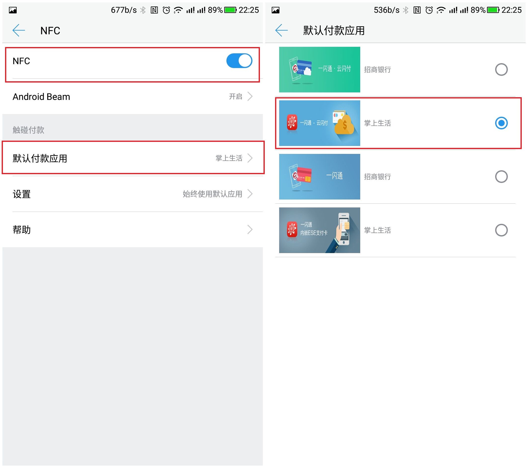 乐视智能锁如何使用nfc,乐视手机nfc功能怎么开启