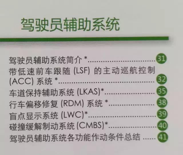 十代思域豪华版定速巡航 (10代思域尊贵版自动巡航)