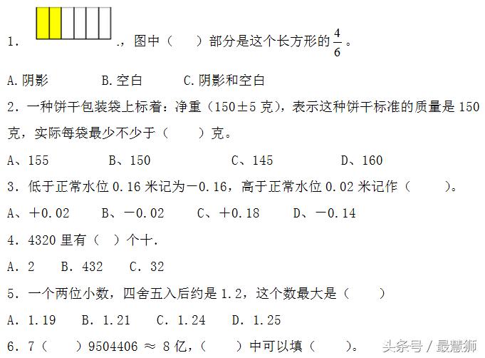 小升初数学数的认识的练习题,一年级数学11-20数的认识思维导图
