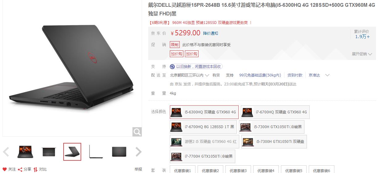 九月份6000元以内游戏本推荐,推荐五千左右轻薄游戏本