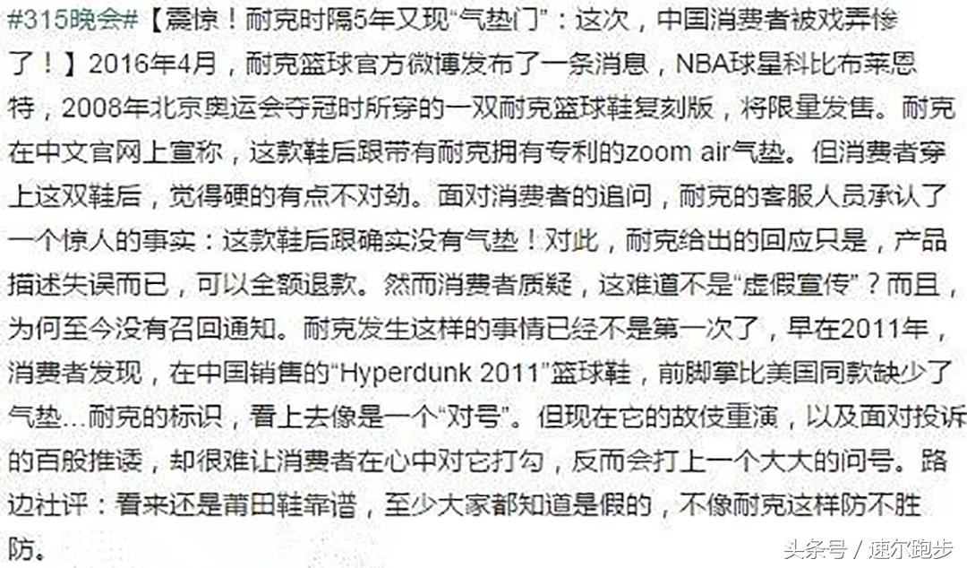 315耐克气垫,耐克315气垫事件