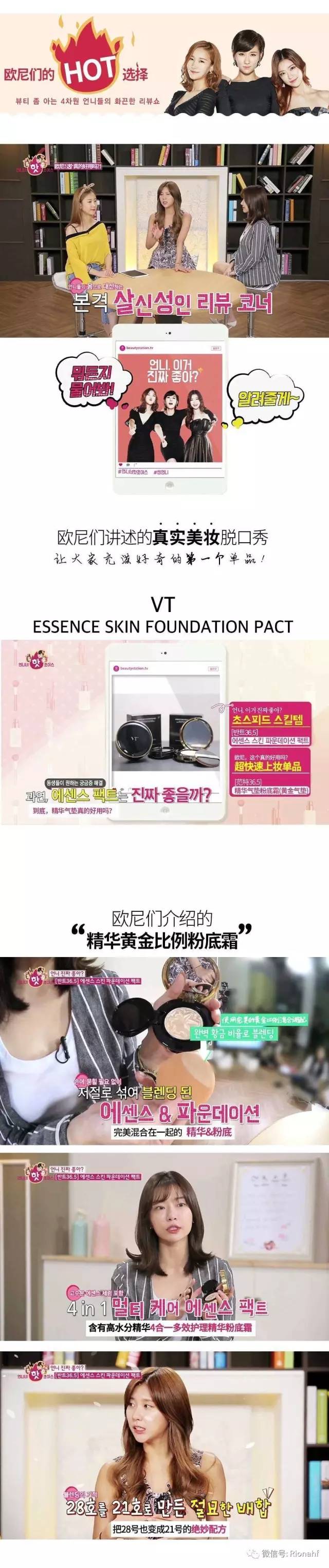 遮瑕防晒补水三效合一粉底液气垫,vt遮瑕持久不脱妆的粉底液