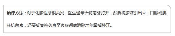 小孩牙疼能吃大人的止痛药吗,孩子晚上牙疼能吃消炎药吗