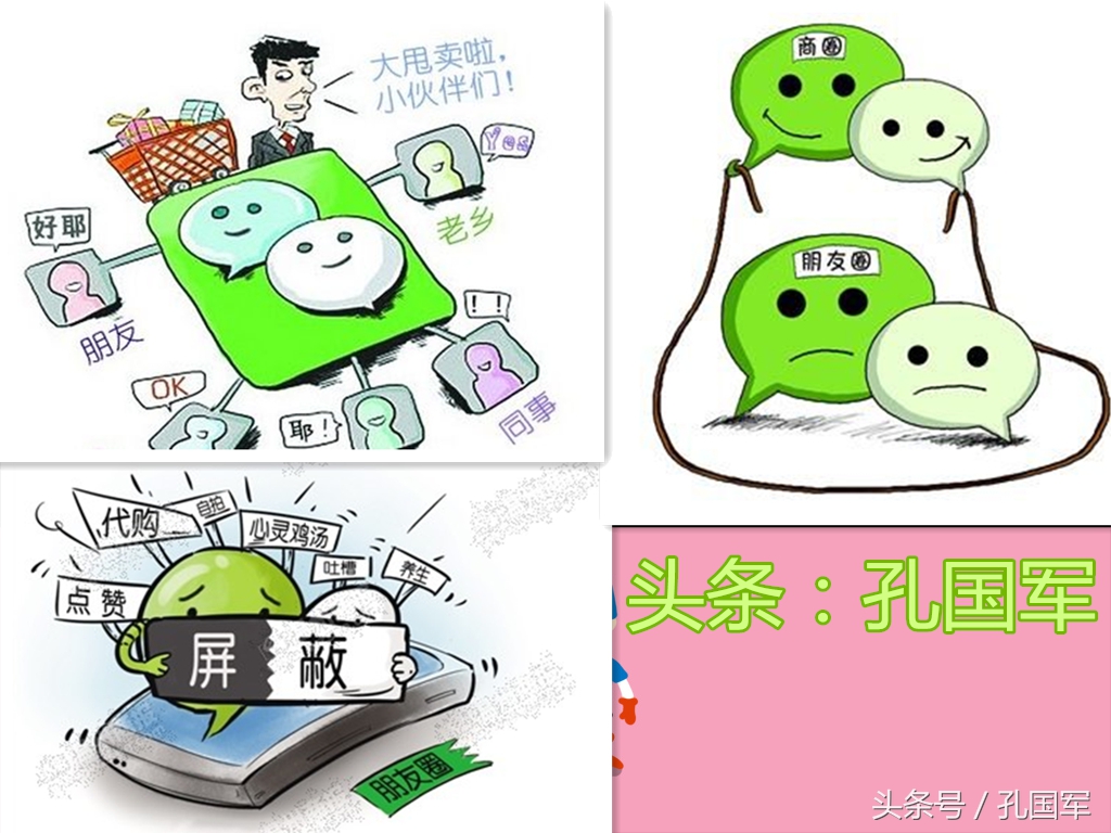 朋友圈是否应该开启“收租”功能