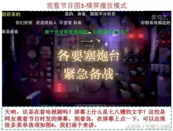 教老年人用手机视频,电视剧教老人用手机