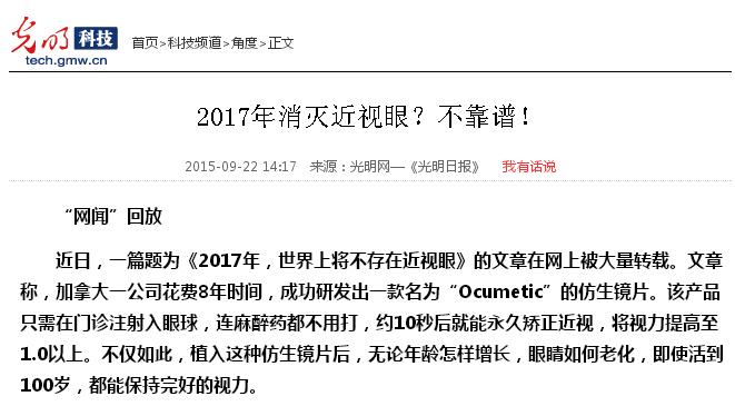 10秒恢复视力镜片,5分钟恢复视力