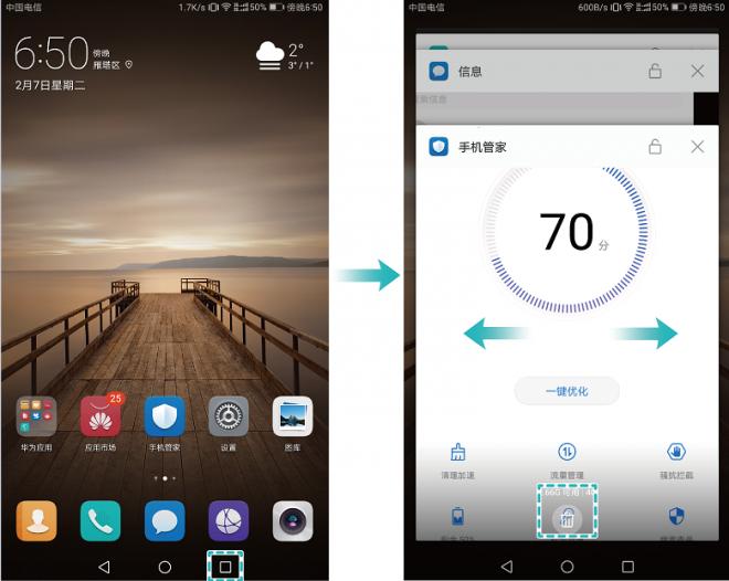 华为mate9如何设置省电,华为手机mate9怎么省电