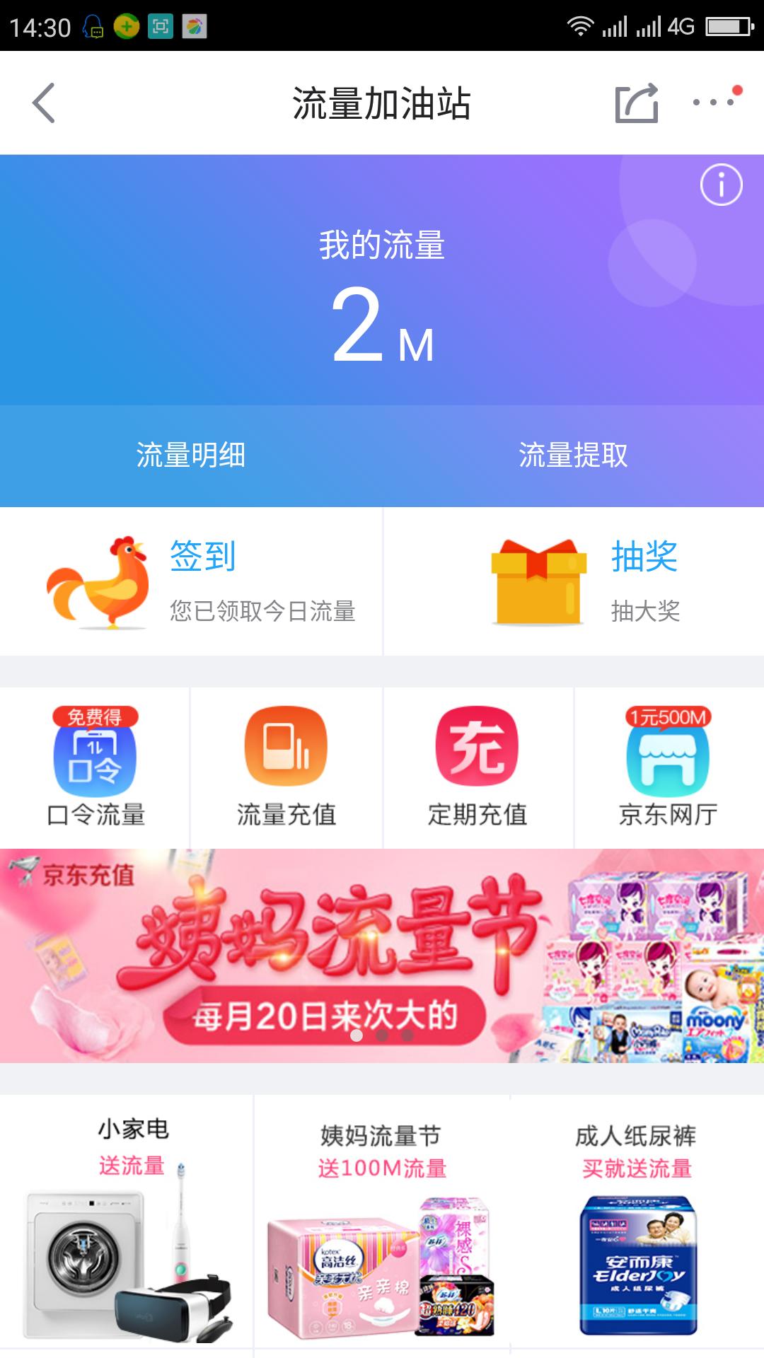 京东商城赚钱的方法和技巧,京东自营怎么快速的拿到钱