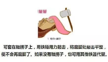 穿鞋如何不磨鞋边,穿鞋防磨脚的方法