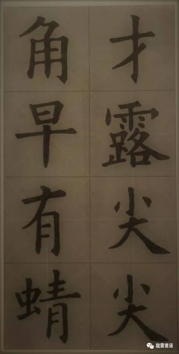 九成宫古诗集字创作,九成宫古诗速临