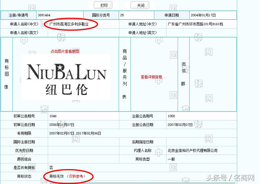 newbalance和新百伦是不是一家的,newbalance与新百伦有很大区别