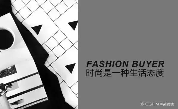 时尚买手真的重要吗,时尚买手应该懂什么