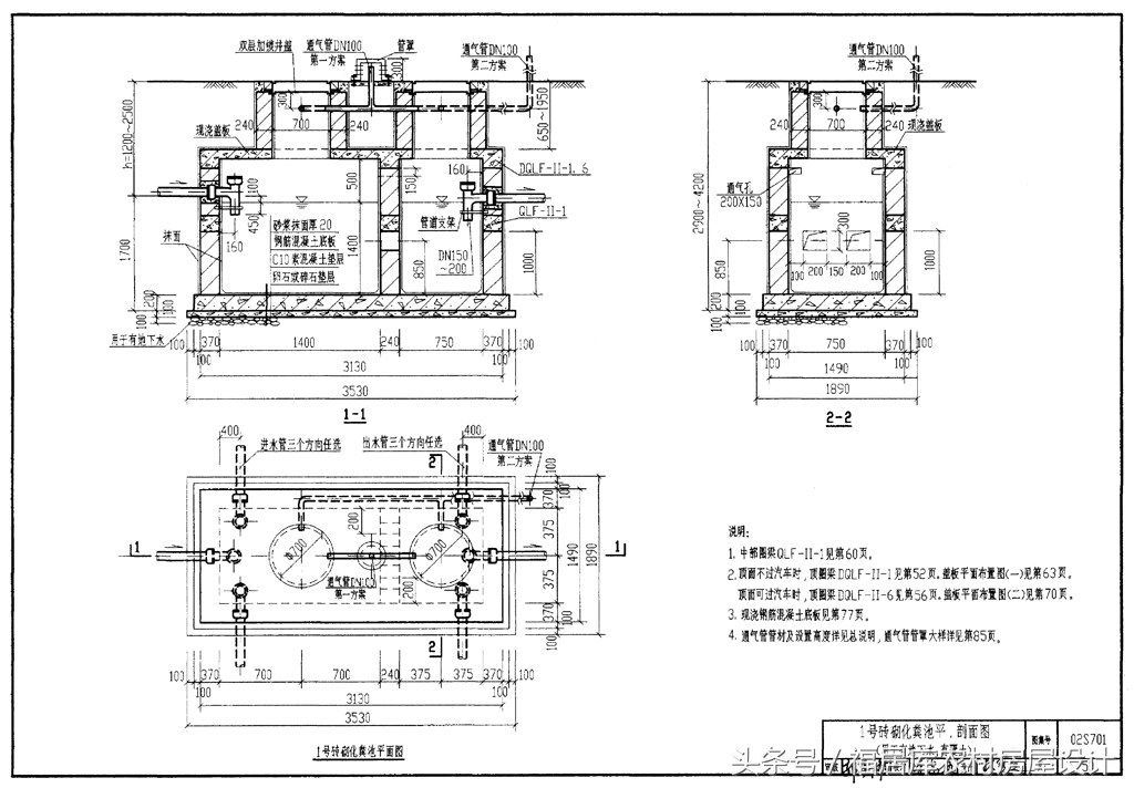 化粪池规格和尺寸设计规范,住宅小区化粪池的设计规范