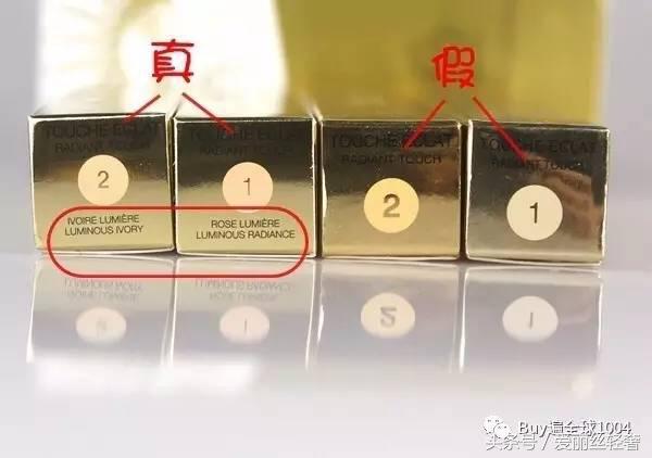 新款ysl真假 (ysl 新品真假)