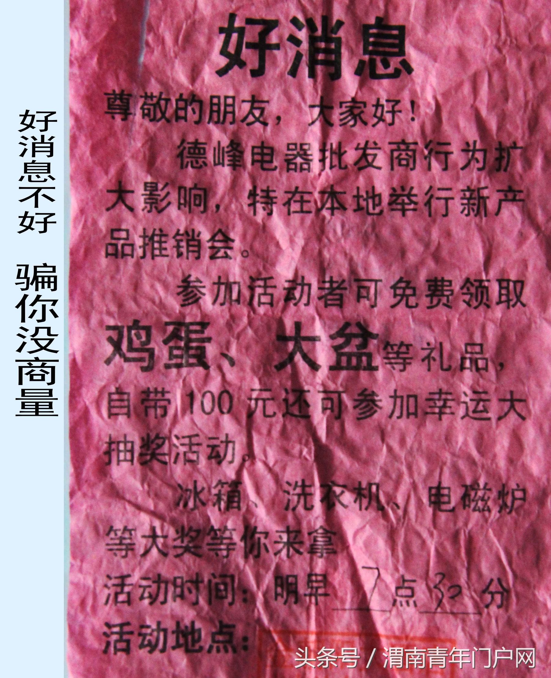 老人被骗十几万跟警察为骗子求情,老人被骗民警上门劝阻挽回损失