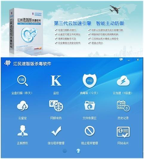 中国最好的杀毒软件是哪一个,除了360杀毒软件还有什么杀毒软件