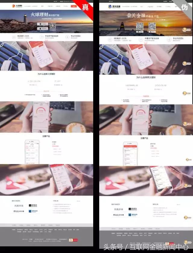 网贷平台被骗7千多,陆金所网贷事件