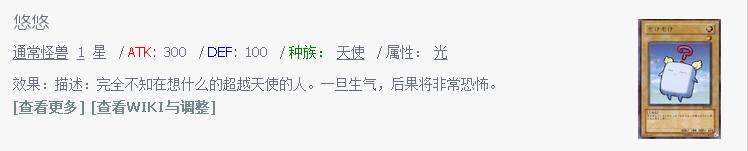 游戏王卡牌不一样的故事武装龙和悠悠的决斗