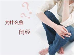 人流术后月经量明显减少或者迟迟不来，警惕是否发生了宫腔粘连？