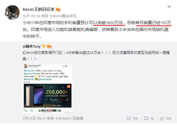 小米在印度的销量,小米印度销量占总销量的多少