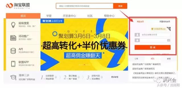 新手做店铺淘客就这么简单,招商淘客新手怎么做
