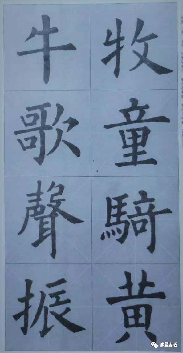 九成宫古诗集字创作,九成宫古诗速临