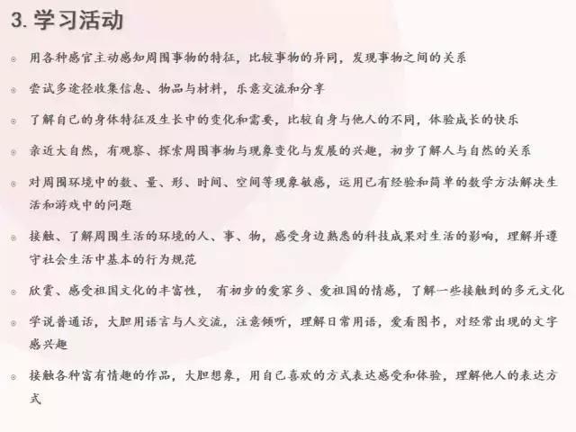 幼儿园都教什么知识,现在的幼儿园都教一些什么