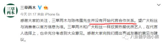 陈伟霆微商代言什么,陈伟霆代言有多少个