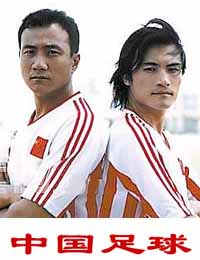 足球相关的影视,足球题材的影视剧