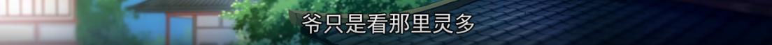 国漫降灵记古风,降灵记七爷恶灵