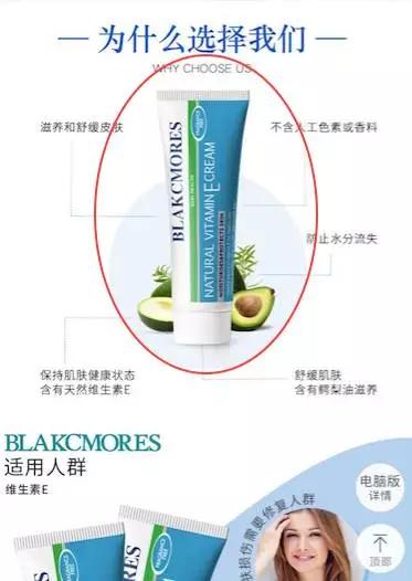 这造假我也是服，澳洲维E面霜遭山寨！看了5遍才发现问题！