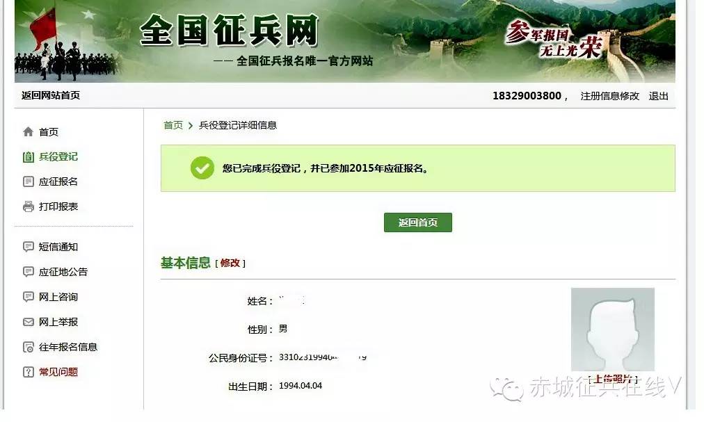 兵役登记证网上登记了去哪领证,兵役登记全国征兵网网上报名系统