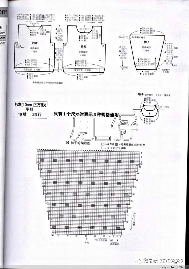 可爱毛衣彩色民族风,可爱儿童毛衣编织大全